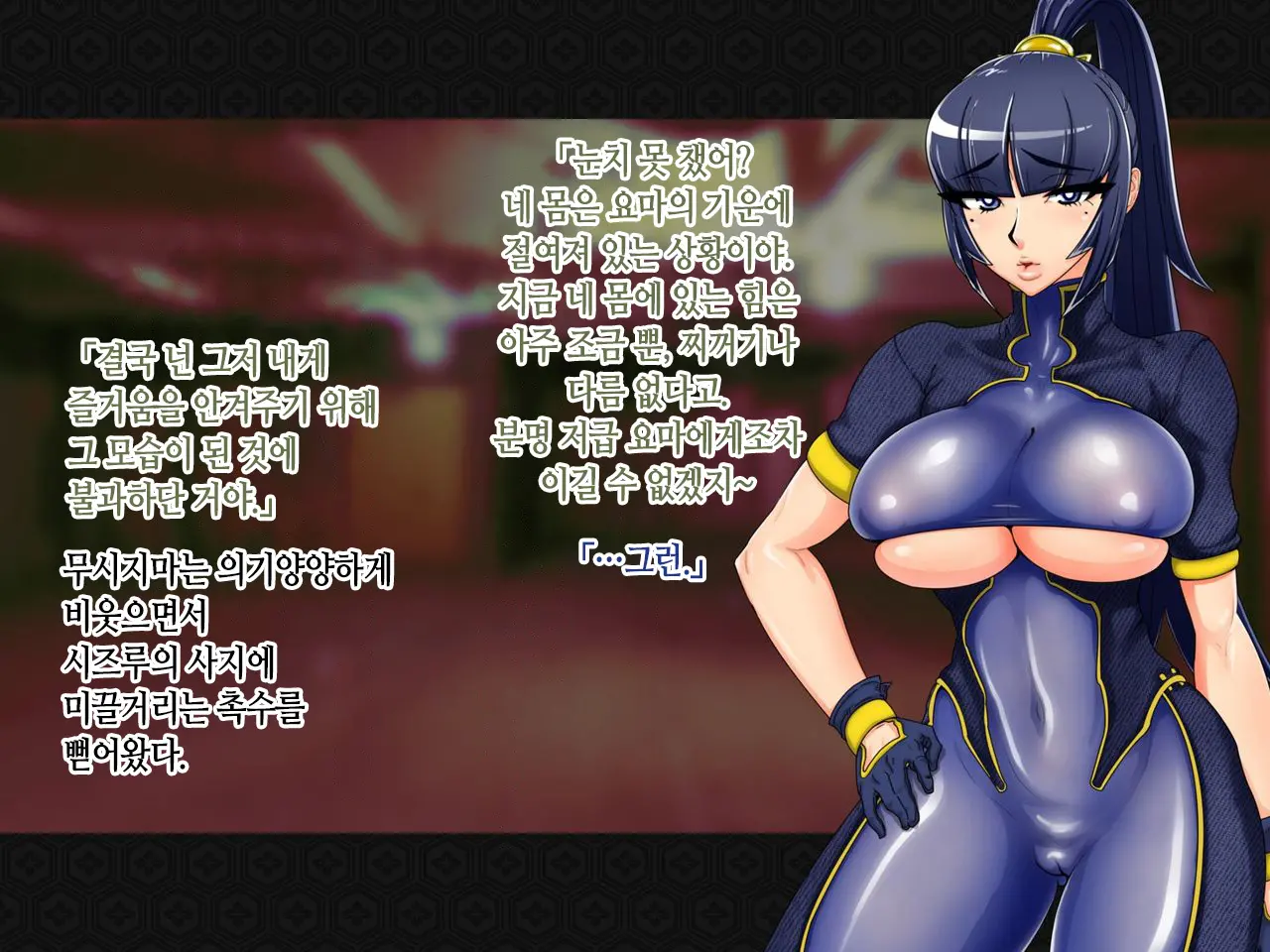 Taima Kenshi Shizuru ~Youma Ingoku No Shou~ | 퇴마검사 시즈루